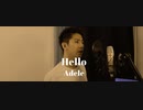 【歌ってみた】Adele - Hello