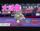 【ポケモン剣盾】初陣にてまさかのガラルマタドガス活躍！？　ポケットモンスターソード&シールド