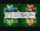 ボンボンズのWii Party U パート3