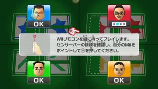 ボンボンズのWii Party U パート3