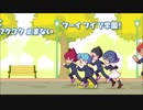 Y学園へ行こう　学園ドタバタ編◆歌ってみた【ぎゅうたろす】