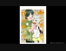 ヤンキー君と白杖ガール 『ユキコさんは大丈夫』