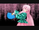 【MMD-PVF6】【東方MMD】夢と葉桜【秦こころ】