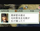 戦才B以下縛りの信長の野望天翔記(若狭武田家)_第10話「戦国の生き方とは」
