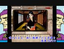 (御神楽少女探偵団)嘆きたまえ、私に推理される不運を_夢男_Part10(実況)
