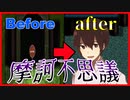 【実況】標識が人間になる空間で兄を探し出せ　THE STREET FRIENDS.　#1