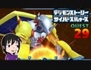 【映画公開記念】現実と仮想、大人と子供の狭間で神ゲー実況【サイバースルゥース】part29