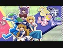 【東方二次創作ゲーム】自由気ままな『あまぱに！』の初見実況放浪記　Part1