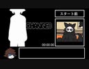 Changed RTA 41分39秒 part1/3