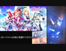 【VOICEROID実況】スタートライン2ガチャ、55連引きます【白猫プロジェクト】
