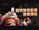 【HearthStone】ハースストーン　で　遊ぼうぜ！part15【ゆかマキ】