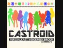 【作業BGM】キャストロイドえでぃしょん