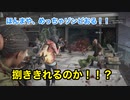 【夫婦実況】World War Z #1 〜最初は普通にノーマルじゃない？→ボコボコにされる〜 【ワールドウォーZ】