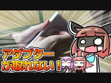 【スマホ開封動画】新しいスマホが届いたので早速開封した【VOICEROID】
