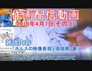 2018-04-07-その3-ニコ生作画配信