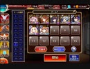 千年戦争アイギス クリッサ騎士団戦記  生体変異研究所 ☆3
