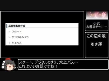 三題噺_リアル著作アタック_1時間28分33秒
