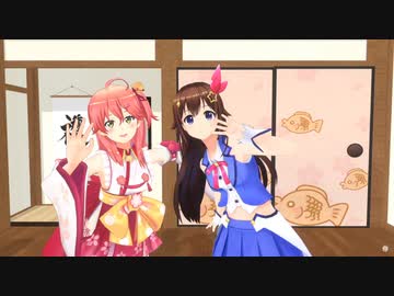 一年ぶりのそらみこ３Ｄてぇてぇ♡