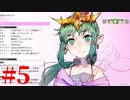 【幻影異聞録♯FE Encore】華やかなりし英雄譚の再演【実況】Part5