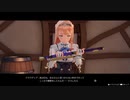 エチエチボディの少女が冒険の旅に出るRPG ライザのアトリエを実況Part6