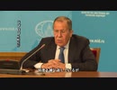ラブロフ外相代行「露中関係は新時代に突入、外交分野の協調•協力は世界の安定にプラス」
