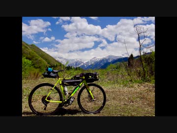 自転車旅 2017-2019