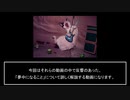 【ゆっくり解説】夢中になることのメリットについて