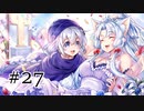 【VOICEROID実況】紲星あかりの勇者を子づくり♡#27【SFC版ドラクエ5】