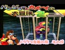 クマとトリと時々ホネの大冒険〜トラウマ克服の旅〜その19