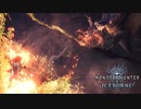 【MHWIB】俺に与えられた責務はゴミを生成すること【モンスターハンターワールドアイスボーン】