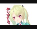 ＼ありがてってってぇー！／