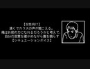 【女性向け】遠くでカラスの声が聞こえる。俺はお前の力になれるだろうかと考えて、自分の言葉を確かめながら腹を鳴らす【シチュエーションボイス】