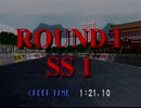 【PS1】かっとびチューン　不定期・白黒のバケモノを作る其6＋【字幕実況】