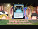 【ゆっくり解説】定業/Preordain？【MTG】