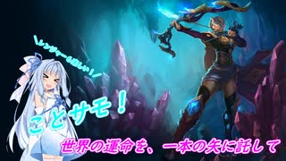 【TFT】ことのはサモナーズ！ Part.6【VOICEROID実況】