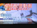 2018-04-14-その1-ニコ生作画配信