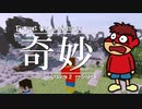 吉田くん 今夜もマイクラ2 第8話「奇妙」【Minecraft実況】