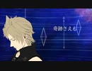 【MMD】プロンプトで奇跡さえも【FF15】