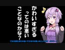 【VOICEROID実況】結月ゆかりさんのガバガバアリーナ#0