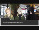 【クトゥルフ】「雪の先」Part2