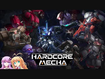 【HARDCORE MECHA】マキとゆかりのエンドレス重点part14【VOICEROID実況】