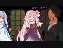 安価ゲーム好きの琴葉茜が新聞で世論を操作する2