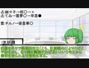 ゆっくり人狼[12B](3日目)