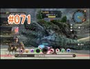 【xenoblade】地声が低めの女がゼノブレイド初見実況プレイpart71【初実況】