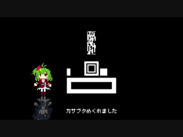 ケツとオチンポがかゆいのです【歌ってみた】