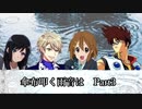 【CoC】君のための音楽を_part 3【ゆっくりリプレイ】