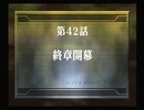 【放置ゲー】スパロボZを口下手に実況 Part.147【消化】