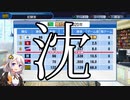 【紲星あかり実況】縛って阪神を日本一にするpart3【パワプロ2019】
