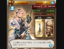 天上征伐戦（ギルベルト)proud+