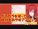 ガラガラを使って自分をあやすアンジュ【にじさんじ】